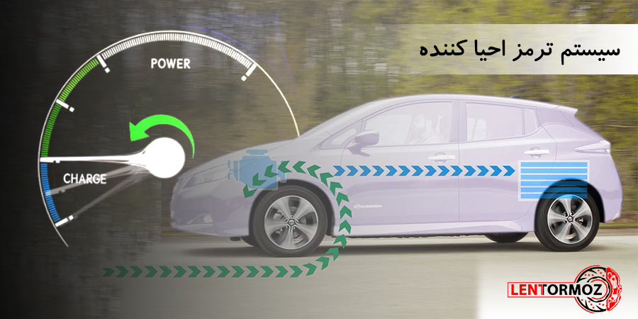 تکنولوژی ترمز در خودروهای برقی
