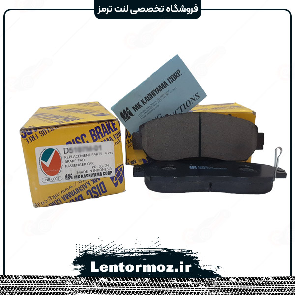 معرفی لنت ترمز جلو سرامیکی لوکانو L7 برند KASHIYAMA ژاپن