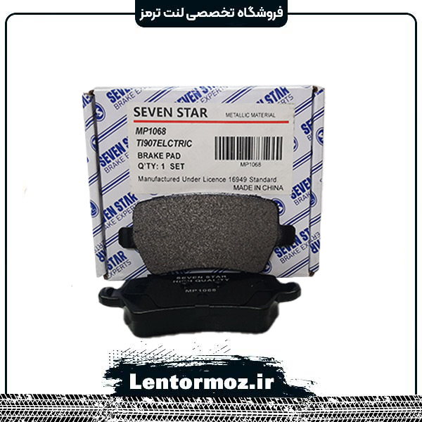 لِنت ترمز عقب هایما X7 برند SEVEN STAR