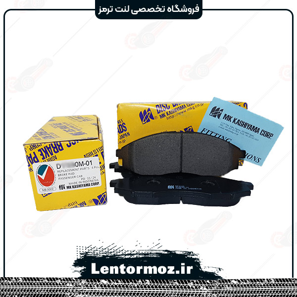 لنت ترمز عقب سرامیکی جک JAC T8 برند KASHIYAMA ژاپن