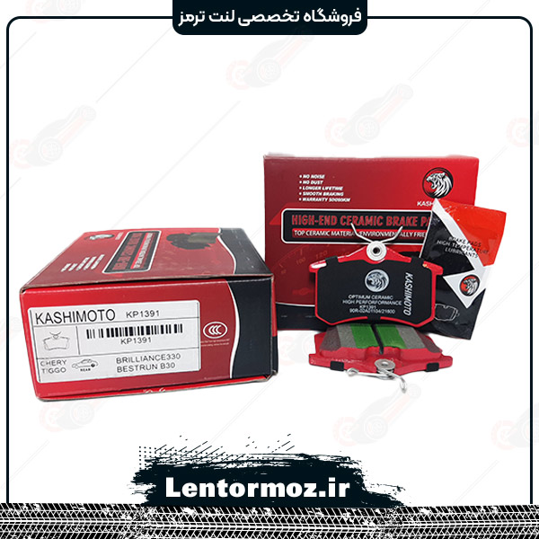لِنت ترمز عقب سرامیکی سیتروئن C3 برند KASHIMOTO تایوان