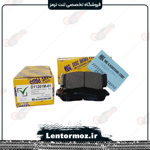 لنت ترمز عقب سرامیکی رکسون نیو ۲۰۱۶ به بالا برند KASHIYAMA ژاپن