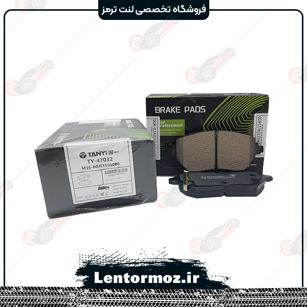 لنت ترمز جلو سرامیکی چری آریزو ۸ برند TANYI تایوان
