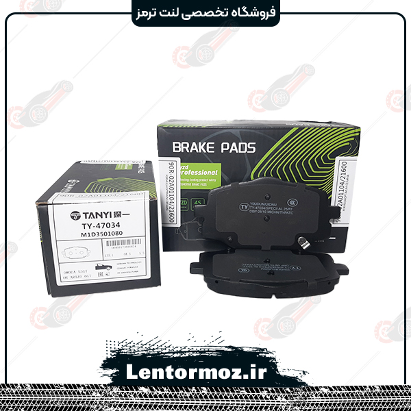 لنت ترمز جلو سرامیکی چری آریزو ۶ GT برند TANYI تایوان